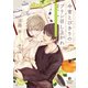 今宵とびきりのプリン召し上がれ～ほろにがカラメルと甘い恋文を添えて～【特別版】（二見書房） [電子書籍]