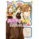 異世界でカフェを開店しました。6（アルファポリス） [電子書籍]