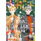 別冊マーガレット 2018年12月号（集英社） [電子書籍]