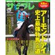 サラブレ 2018年12月号（KADOKAWA） [電子書籍]