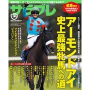 サラブレ 2018年12月号（KADOKAWA） [電子書籍]