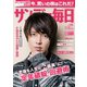 サンデー毎日 11/25号（毎日新聞出版） [電子書籍]