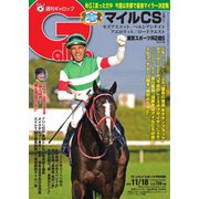 週刊Gallop（ギャロップ） 11月18日号（サンケイスポーツ） [電子書籍]
