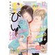 ダリア 2018年12月号（ダリアコミックスe） [電子書籍]