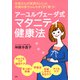 お母さんが気持ちいいと、お腹の赤ちゃんもすくすく育つ！ アーユルヴェーダ式 マタニティ健康法（PHP研究所） [電子書籍]