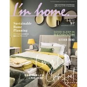 I'm home No.97（商店建築社） [電子書籍]