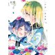 少女2 完全版【カラーイラスト特典付】（一迅社） [電子書籍]