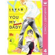 YOU MY BABY 4（集英社） [電子書籍]