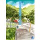 海街diary 3 陽のあたる坂道（小学館） [電子書籍]