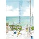 海街diary 7 あの日の青空（小学館） [電子書籍]
