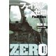 ファイナル・ゼロ（集英社） [電子書籍]