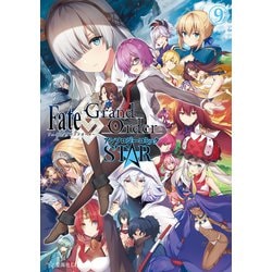 ヨドバシ Com Fate Grand Order アンソロジーコミック Star 9 講談社 電子書籍 通販 全品無料配達