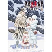 銃夢火星戦記（6）（講談社） [電子書籍]