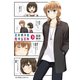 乙女男子に恋する乙女（3）（講談社） [電子書籍]