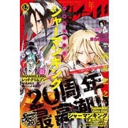 少年マガジンエッジ 2018年12月号 （2018年11月16日発売）（講談社） [電子書籍]
