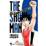 THE SHOWMAN 2（小学館） [電子書籍]