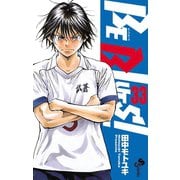 BE BLUES！～青になれ～ 33（小学館） [電子書籍]