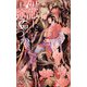 黒龍王と運命のつがい ～紅珠の御子は愛を抱く～【特別版】（イラスト付き）（笠倉出版社） [電子書籍]