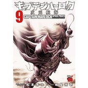 キャプテンハーロック～次元航海～ 9（秋田書店） [電子書籍]