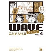 WAVE 4（秋田書店） [電子書籍]