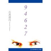 94627（アドレナライズ） [電子書籍]
