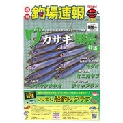 週刊　釣場速報　関西版 2018/11/23号（名光通信社） [電子書籍]