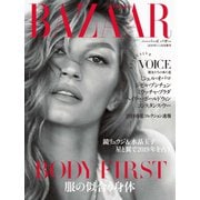 Harper's BAZAAR（ハーパーズ・バザー） 2019年1・2月合併号（ハースト婦人画報社） [電子書籍]