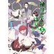 神様の子守はじめました。 5（コスミック出版） [電子書籍]