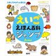 えいごえほん百科 ジャンプ（講談社） [電子書籍]
