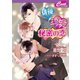 俳優とベビーシッター秘密の恋（コスミック出版） [電子書籍]