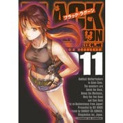 ブラック・ラグーン 11（小学館） [電子書籍]