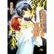 たおやかな真情（幻冬舎コミックス） [電子書籍]