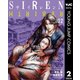 SIREN ReBIRTH 2（集英社） [電子書籍]