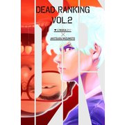 デッドランキング （2）（マンガボックス） [電子書籍]
