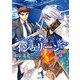 レジェンド・オブ・イシュリーン 1（KADOKAWA） [電子書籍]
