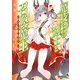 魔技科の剣士と召喚魔王 11（KADOKAWA） [電子書籍]