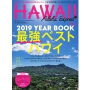 AlohaExpress（アロハエクスプレス） VOL.147（ソニー・ミュージックソリューションズ） [電子書籍]