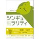 シンギュラリティ（創元社） [電子書籍]