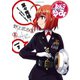 まりんこゆみ(7)（講談社） [電子書籍]