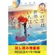 【試し読み増量版】この恋は世界でいちばん美しい雨(刊行記念エッセイ収録)（集英社） [電子書籍]