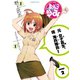 まりんこゆみ(2)（講談社） [電子書籍]