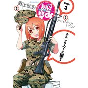 まりんこゆみ(3)（講談社） [電子書籍]