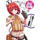 まりんこゆみ(4)（講談社） [電子書籍]