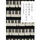 空の青さをみつめていると 谷川俊太郎詩集Ｉ（KADOKAWA） [電子書籍]