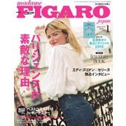 フィガロジャポン（madame FIGARO japon） 2019年1月号（CEメディアハウス） [電子書籍]