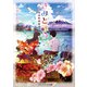 きみと詠う 江の島高校和歌部（KADOKAWA） [電子書籍]