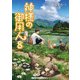 神様の御用人8（KADOKAWA） [電子書籍]