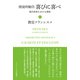 喜びに喜べ（カトリック中央協議会） [電子書籍]