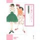 ぴー夏がいっぱい(1)（朝日新聞出版） [電子書籍]