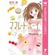 ママレード・ボーイ little 7（集英社） [電子書籍]